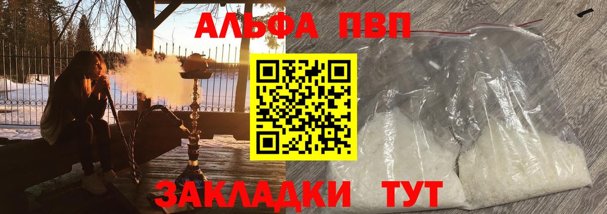 APVP Соль Бахчисарай