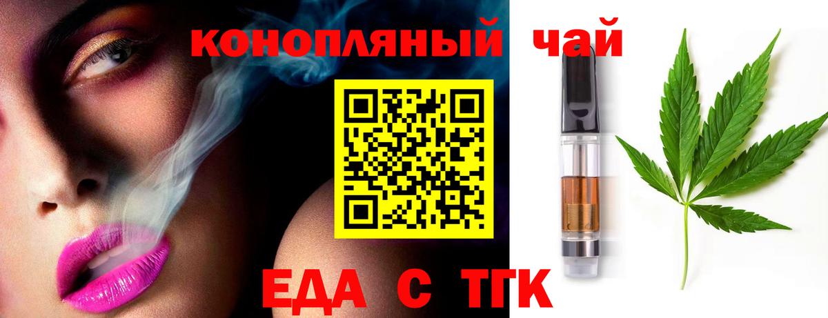 Бахчисарай  Печенье с ТГК марихуана  Вход с VPN 