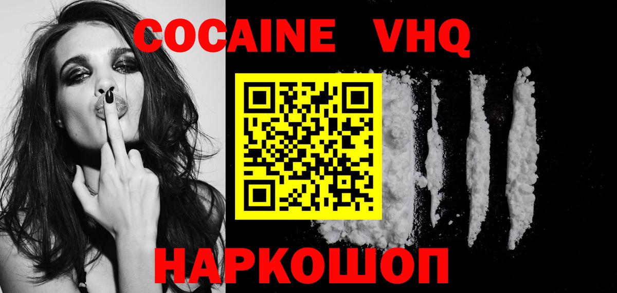 закладки  Вход с VPN  Cocaine VHQ  Бахчисарай  КОКАИН 99% 