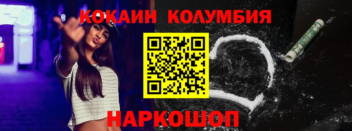 COCAIN Боливия Бахчисарай