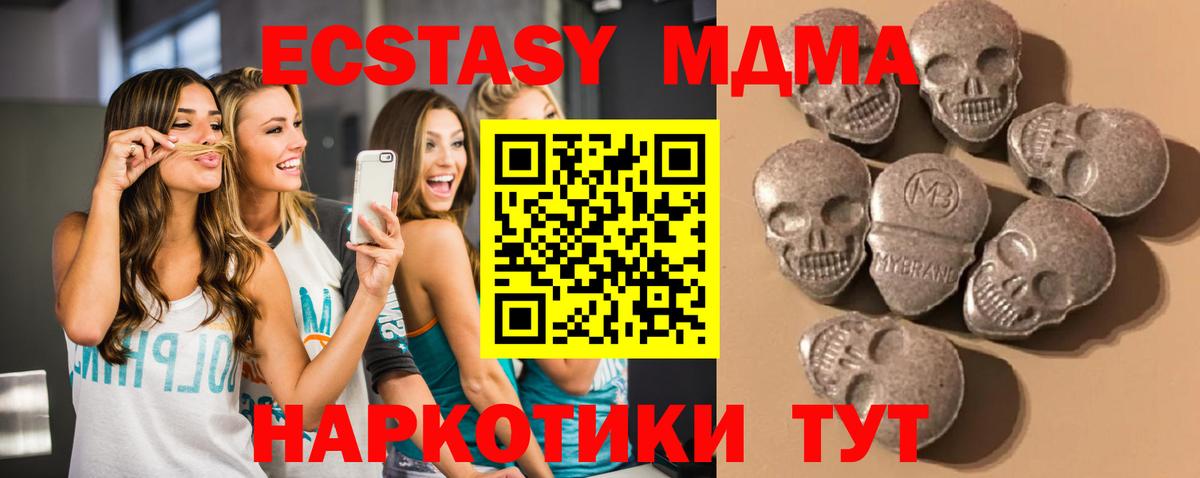 Экстази диски Бахчисарай