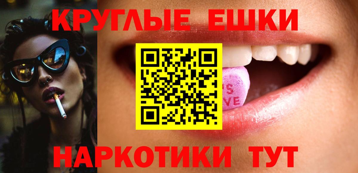 ЭКСТАЗИ Cube  OMG как войти  Бахчисарай  где купить   Вход с VPN  Экстази 250 мг  Экстази 