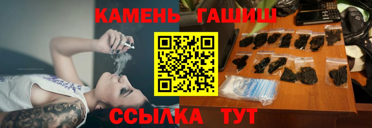 ГАШ гашик  ГАШ убойный  Бахчисарай  Вход с VPN 
