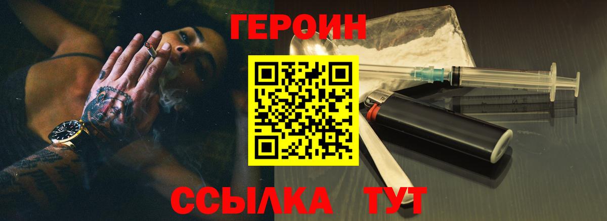 ГЕРОИН герыч  Вход с VPN  Бахчисарай 