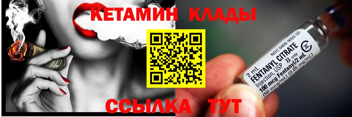 Бахчисарай  КЕТАМИН VHQ  Кетамин ketamine  Вход с VPN 