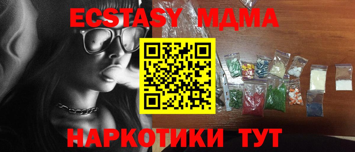 МДМА молли  Вход с VPN  MDMA молли  Бахчисарай 