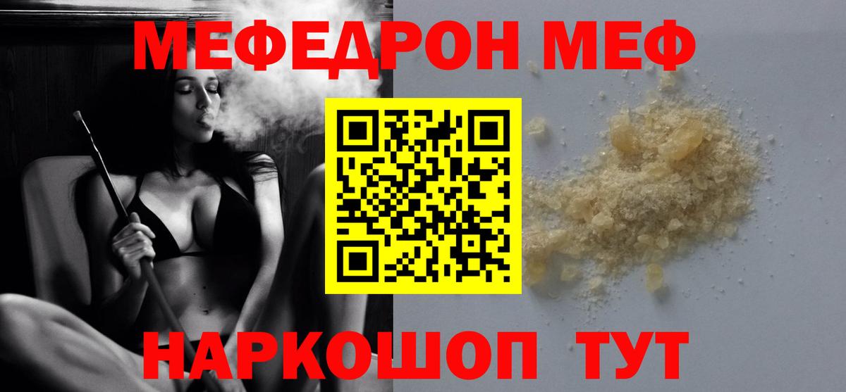 Бахчисарай  Мефедрон  Меф  МЕФ 4 MMC  где можно купить наркотик  Мефедрон 4 MMC  Вход с VPN 