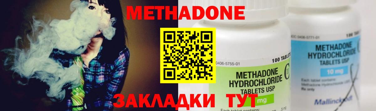 Бахчисарай  МЕТАДОН мёд  Вход с VPN 