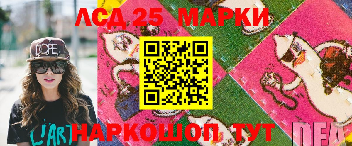 Бахчисарай  Марки NBOMe  Марки 25I-NBOMe 1,8мг  Вход с VPN  Марки 25I-NBOMe 1,8мг 