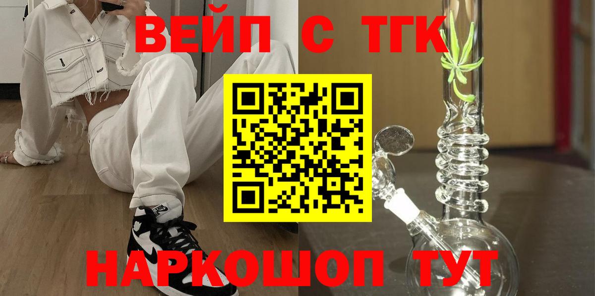 купить наркотик  Вход с VPN  Дистиллят ТГК вейп с тгк  Бахчисарай  Дистиллят ТГК вейп с тгк 