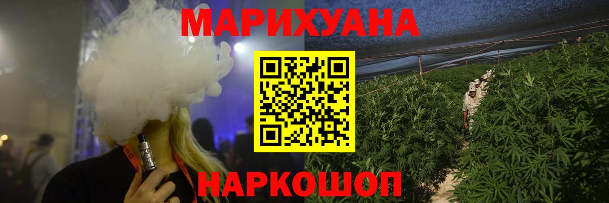 Конопля планчик  МАРИХУАНА план  Конопля план  Бахчисарай  МАРИХУАНА ГИДРОПОН  Вход с VPN 